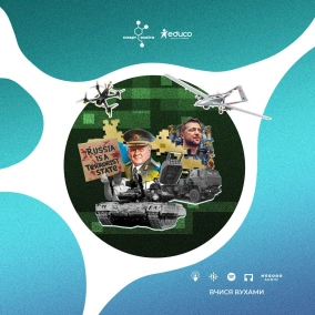 Широкомасштабна російсько-українська війна – 11 клас | Вчися вухами