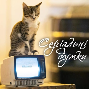 Нерегулярні частини / The Irregulars S01E02