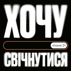 (Володимир Стеблик, Ajax): QA інженер