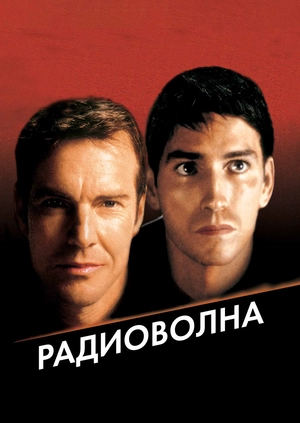 Радиоволна