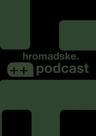 hromadske.++podcast
