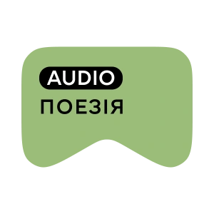 [M] Поезія