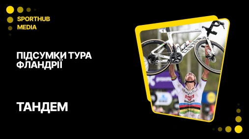 Народжений літати. Домінація ван дер Пула на Турі Фландрії | Тандем