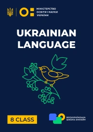 8 klasa. Język Ukraiński