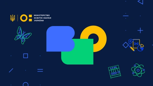 5 клас. Математика