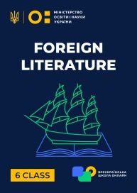 6 klasa. Literatura światowa