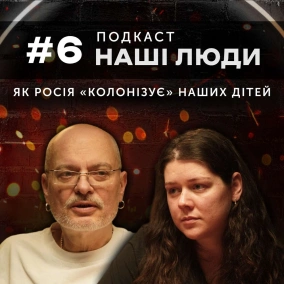 Наші люди #6. Окуповані діти, відчайдушні вчителі, таємні українські школи