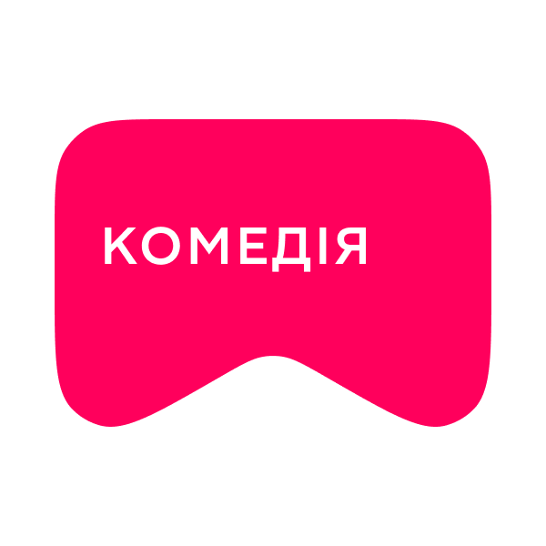 Логотип [M] Комедія