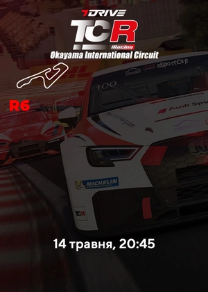 7DRIVE. TCR. Okayama International Circuit