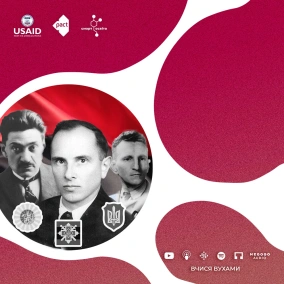 Діяльність ОУН у міжвоєнній Польщі – 10 клас