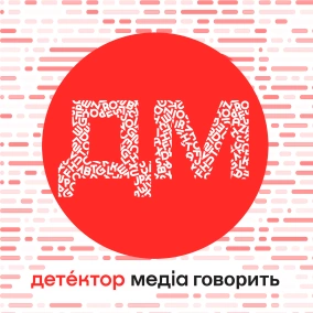 Українська Конституція на російський штиб: як Кремль багато років маніпулює нормами основного закону