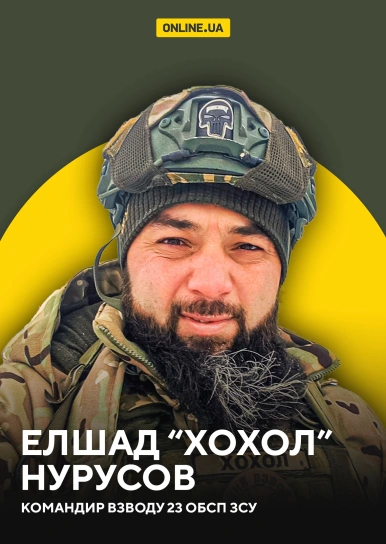 Елшад “Хохол” Нурусов,командир взводу 23 ОБСП ЗСУ