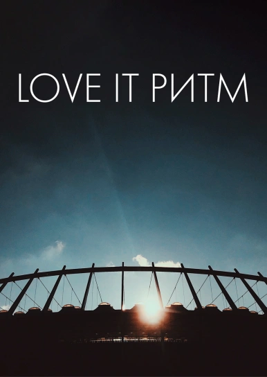 LOVE IT ритм
