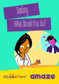 Sexting: What Should You Do?