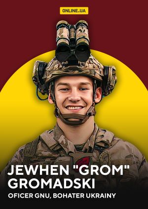 Jewhen "Grom" Gromadski, oficer GNU, Bohater Ukrainy — plakat