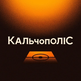 №33 - Жеребкування та прогнози на ЛЧ, ЛЄ та ЛК для італійських клубів