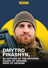 Dmytro Finashyn, an Officer of the National Guard of Ukraine, Hero of Ukraine — plakat