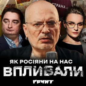 ДОВГА ВІЙНА с.2.ч21: Крюкова проти Лачена, Бузина проти Шевченка, Гужва проти НАТО