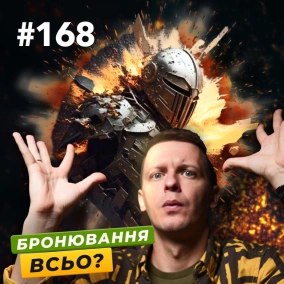 Що буде з бронюванням | росія заблокувала Discord | Кібертаксі від Tesla — DOU News #168