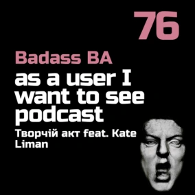 Episode 76 - Творчій акт feat. Kate Liman