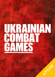 Ukrainian Combat Games