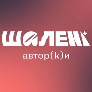 Шалені авторки: жінки, які відмовилися бути другою статтю