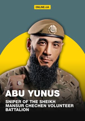 Abu Yunus, Sniper of the Sheikh Mansur Chechen Volunteer Battalion — plakat
