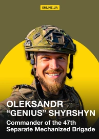 Oleksandr “Genius” Shyrshyn