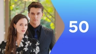 Серия 50