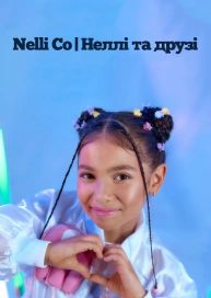Nelli Co | Неллі та друзі