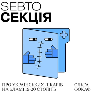 Секція