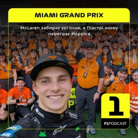 McLaren забирає усі очки, а Піастрі знову переграє Норріса | Miami GP 2025