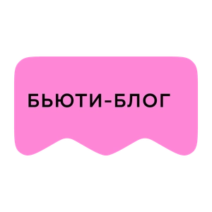 [M] Бьюти-блог