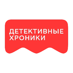 [M] Детективные хроники