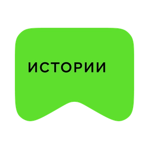 [M] Истории (playlist)