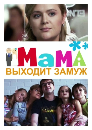 Замуж В Новый Год Онлайн Бесплатно Замуж В Новый Год Онлайн Бесплатно