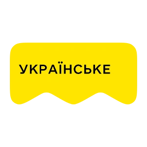 [M] Украинское