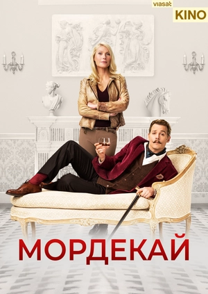 Мордекай