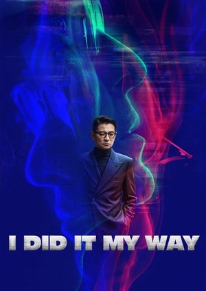 I Did It My Way